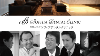 洋書◆インテリア写真集 本 店舗 オフィス ショールーム クリニック 医療 事例】医療法人ふじしろ歯科様 医療・福祉・スポーツ / 医院